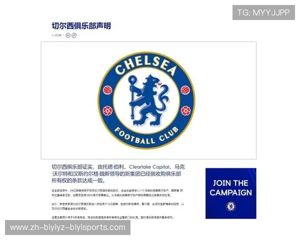 英超球队政治立场、财团阵营与媒体倾向